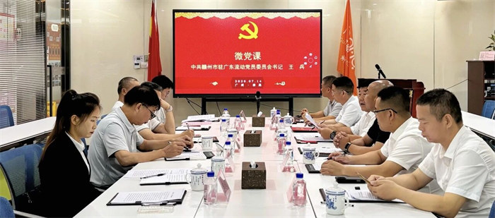 党建搭平台,同心聚乡贤-广东博皓承办赣州市驻广东流动党员党委庆祝建党105周年主题党日活动    -2