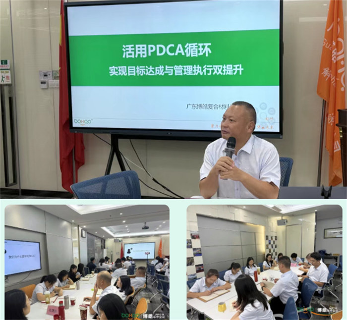 广东博皓&mdash;2026年年中会议    -12