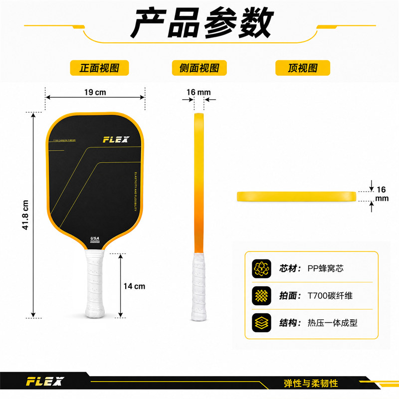广东博皓 成人初阶均衡型匹克球拍 高品质T700碳纤维 16mm PP蜂窝芯热压一体成型匹克球拍 专业比赛用碳纤匹克球拍   -2