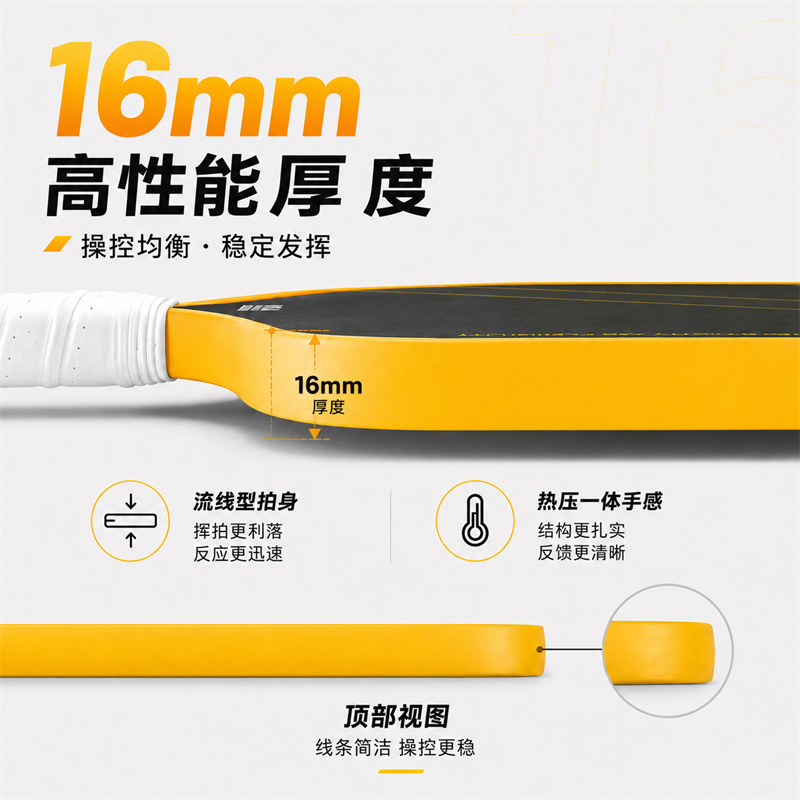 广东博皓 成人初阶均衡型匹克球拍 高品质T700碳纤维 16mm PP蜂窝芯热压一体成型匹克球拍 专业比赛用碳纤匹克球拍   -5