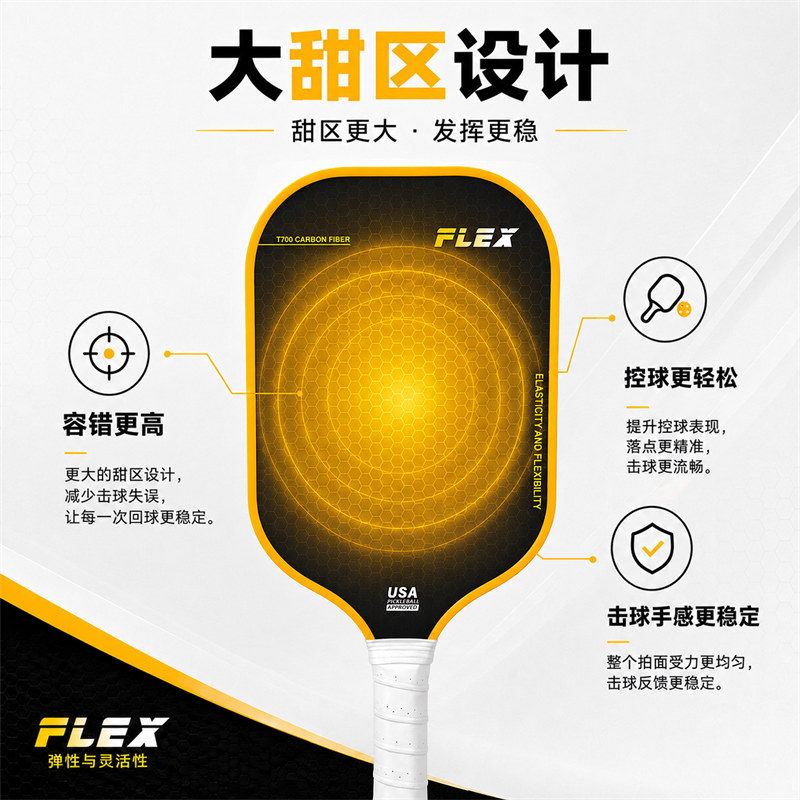 广东博皓 成人初阶均衡型匹克球拍 高品质T700碳纤维 16mm PP蜂窝芯热压一体成型匹克球拍 专业比赛用碳纤匹克球拍    -6