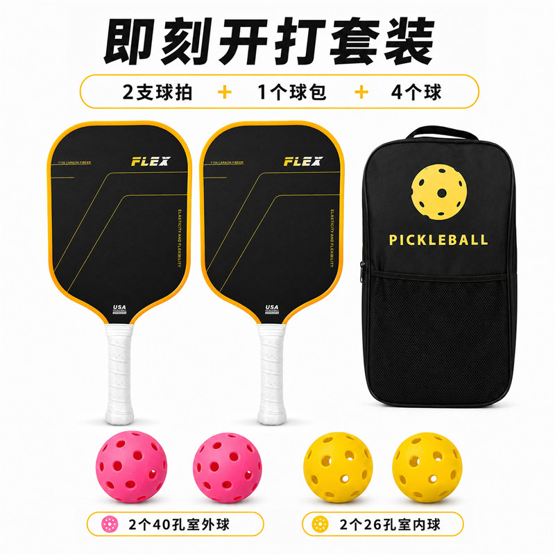 广东博皓 成人初阶均衡型匹克球拍 高品质T700碳纤维 16mm PP蜂窝芯热压一体成型匹克球拍 专业比赛用碳纤匹克球拍   -9