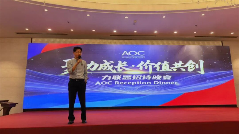 广东博皓荣获AOC&ldquo;行业标杆应用奖&rdquo;    -2