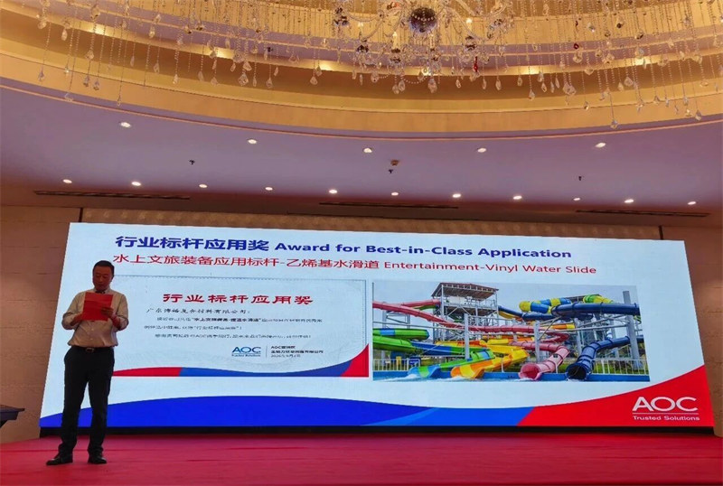 广东博皓荣获AOC&ldquo;行业标杆应用奖&rdquo;    -5