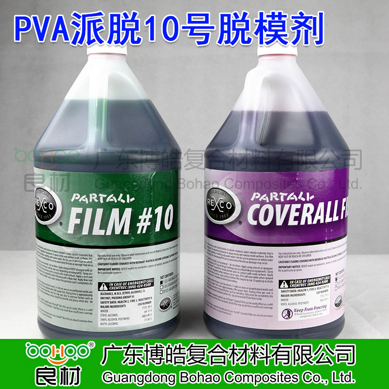 广东玻璃钢模具脱模剂厂家 REXCO派脱十号膜 派脱万能膜 PVA10#脱模水