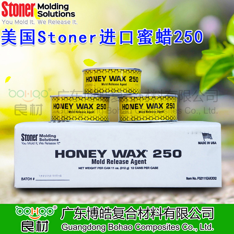 美国进口Stoner蜜蜡250脱模蜡 玻璃钢模具脱模剂离型剂无蜡垢脱模蜡 船艇复合材料人造石树脂脱模剂模具隔离剂