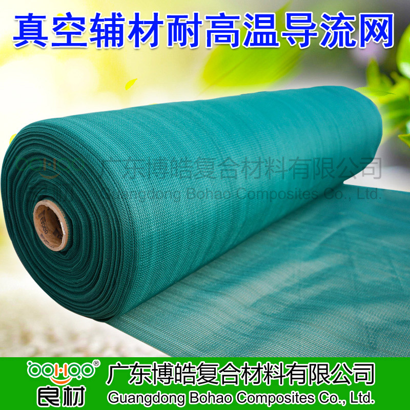 真空导流网广州专业厂家 耐高温塑料编织网 玻璃钢真空灌注成型工艺辅材 风电叶片船艇用