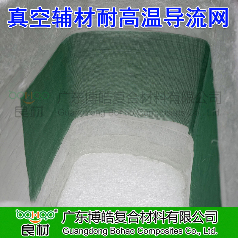 真空导流网广州专业厂家 耐高温塑料编织网 玻璃钢真空灌注成型工艺辅材 风电叶片船艇用-3