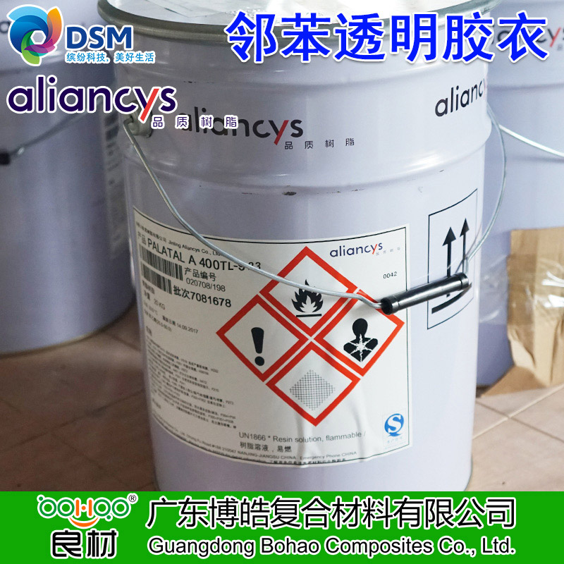 力联思8373无色透明胶衣 DSM帝斯曼邻苯胶衣A400TL-923 卫浴模具喷射/手糊 广东玻璃钢树脂胶衣厂家