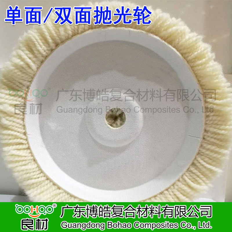 广州玻璃钢配套材料厂家 抛光球 3M单面/双面羊毛球 玻璃钢模具抛光轮 汽车游艇打蜡打磨头-1