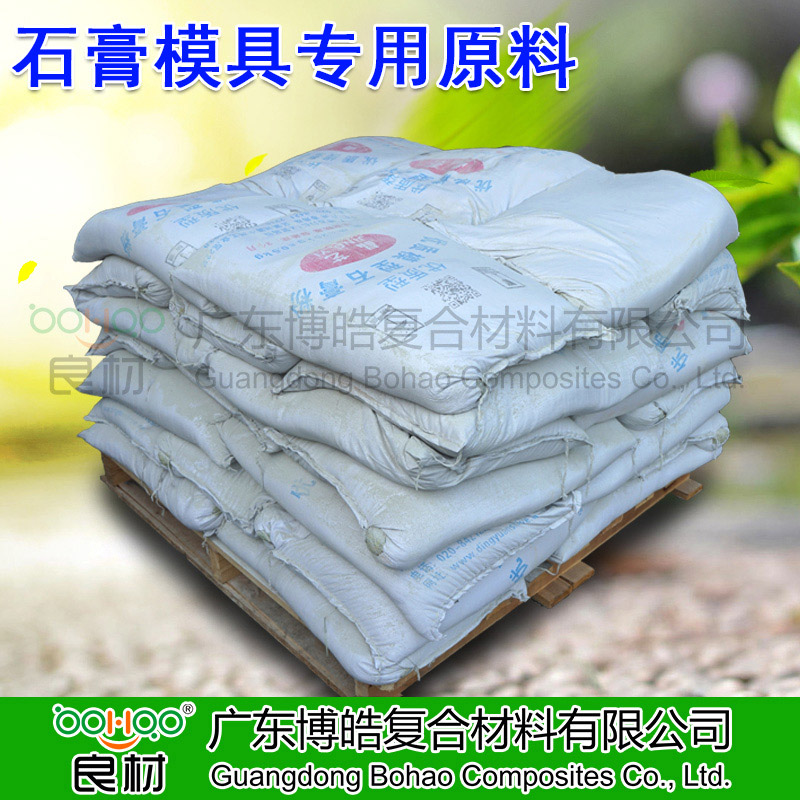 石膏模具专用填料 石膏粉 高强度熟石灰 特硬模型陶瓷石膏粉 广州玻璃钢原材料厂家
