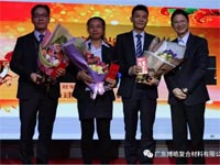 铿锵磨砺勇亮剑 雄心壮志再向前--广东必发365官网2016年年会隆重举行 铿锵磨砺勇亮剑 雄心壮志再向前--广东必发365官网2016年年会隆重举行