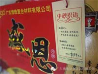 欢庆中秋 感恩有您