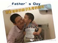 父亲节|快Look!必发365官网爸比们"爸气"侧漏,洪荒之力大爆发 父亲节|快Look!必发365官网爸比们"爸气"侧漏,洪荒之力大爆发