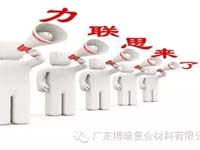 必发365官网携手“力联思”席卷而来,您准备好接招了吗? 必发365官网携手“力联思”席卷而来,您准备好接招了吗?