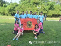【必发365官网风采】相亲相爱的一家人--记杰鹰队南国桃园之旅 【必发365官网风采】相亲相爱的一家人--记杰鹰队南国桃园之旅