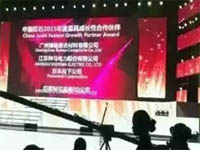祝贺博皓再次荣获中国巨石最具成长性合作伙伴奖项
