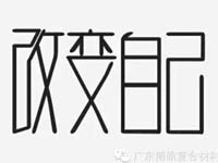 【博皓感悟】团队中的八类乞丐：你不改变，谁也救不了你！