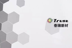 新产品,新市场,新未来!——热烈庆祝广东必发365官网与中国立体3D玻纤织物知名企业江苏泰瑞斯特公司达成协议,成为该公司在广东的独家代理 新产品,新市场,新未来!——热烈庆祝广东必发365官网与中国立体3D玻纤织物知名企业江苏泰瑞斯特公司达成协议,成为该公司在广东的独家代理