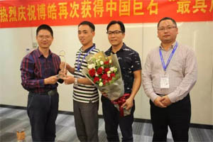不忘初心,砥砺前行——热烈庆祝必发365官网再次获得中国巨石“最具成长性合作伙伴”奖 不忘初心,砥砺前行——热烈庆祝必发365官网再次获得中国巨石“最具成长性合作伙伴”奖