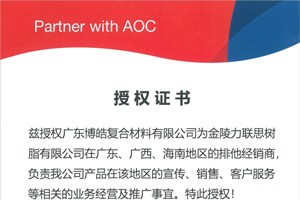 喜讯|热烈庆祝广东博皓再次荣获金陵力联思排他经销商授权 喜讯|热烈庆祝广东博皓再次荣获金陵力联思排他经销商授权
