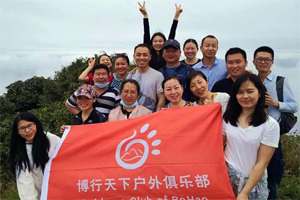 博行天下|2020第一爬——鼎湖山 博行天下|2020第一爬——鼎湖山