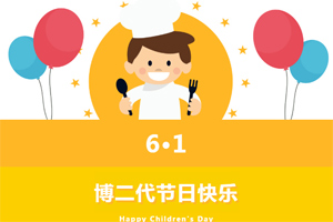 6·1儿童节|阳光灿烂,万千新花正宜人 6·1儿童节|阳光灿烂,万千新花正宜人