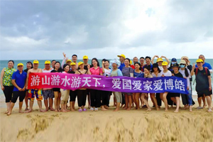 游记|游山游水游天下·爱家爱国爱博皓 游记|游山游水游天下·爱家爱国爱博皓
