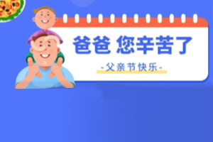 父之爱,深且沉重|父亲节快乐 父之爱,深且沉重|父亲节快乐