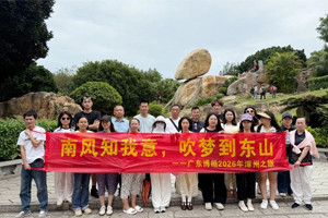 南风知我意，吹梦到东山——2026广东博皓漳州之旅（一）