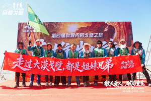 追光的人，终将光芒万丈——我的“问稻戈壁”108公里徒步感悟