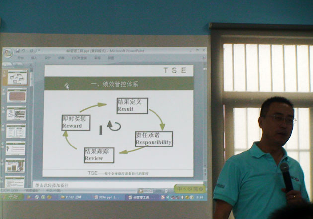 广州博皓复合材料有限公司8月份培训会