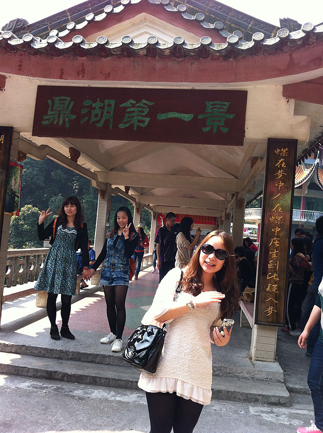 广州博皓晨会PK二等奖美女们肇庆鼎湖山一日游