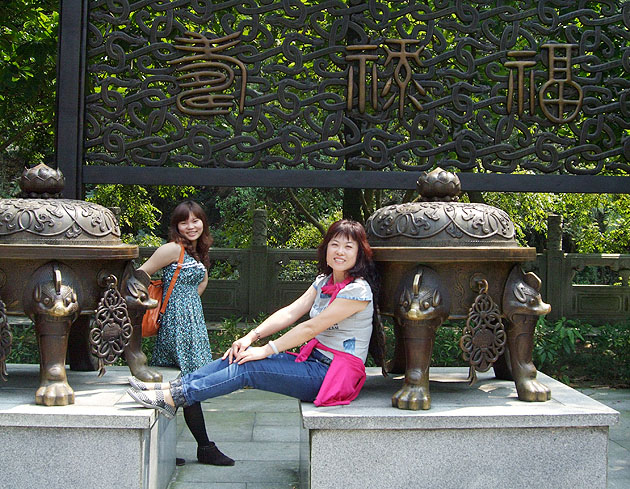 广州博皓晨会PK二等奖美女们肇庆鼎湖山一日游