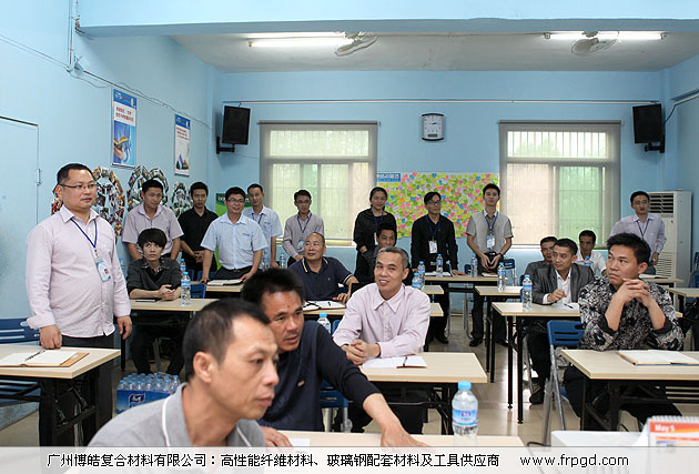 广州博皓复合材料有限公司玻璃钢模具操作培训班2013年第一期