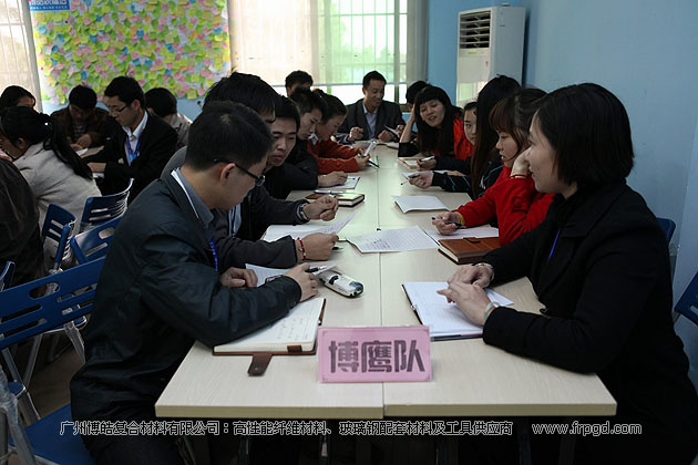 广州博皓复合材料有限公司2013年第一季度大会