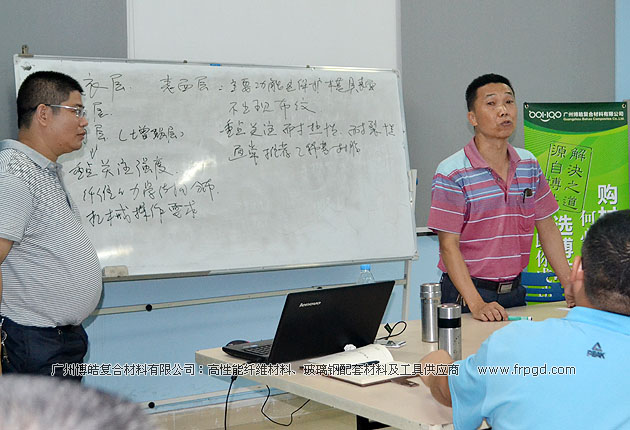 广州博皓复合材料有限公司玻璃钢模具操作培训班第二期（谭永枝主讲）