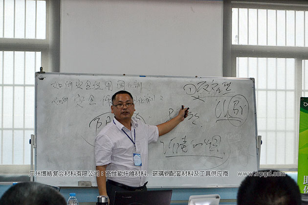 广州博皓复合材料有限公司玻璃钢模具操作培训班第二期（谭永枝主讲）