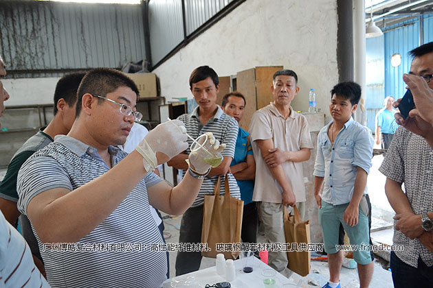 广州博皓复合材料有限公司玻璃钢模具操作培训班第二期（谭永枝主讲）
