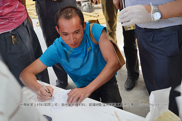 广州博皓复合材料有限公司玻璃钢模具操作培训班第二期（谭永枝主讲）