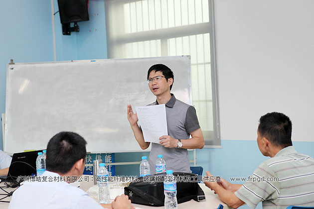 广州博皓复合材料有限公司玻璃钢模具操作培训班第二期
