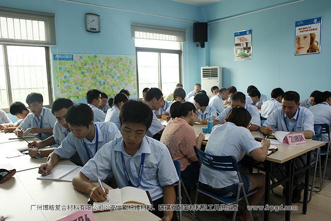 广州博皓复合材料有限公司2013年第二季度大会