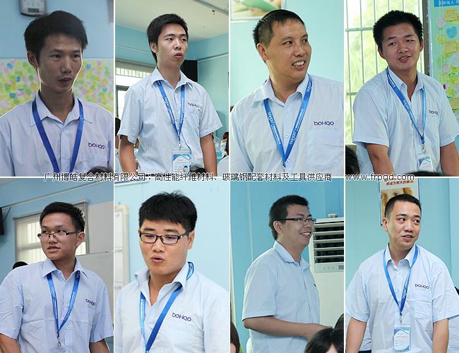 广州博皓复合材料有限公司2013年第二季度大会