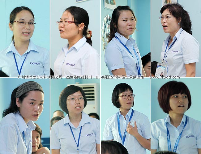 广州博皓复合材料有限公司2013年第二季度大会
