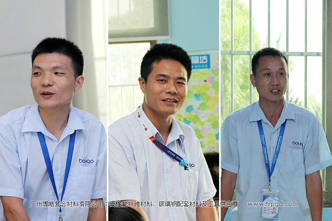 广州博皓复合材料有限公司2013年第二季度大会