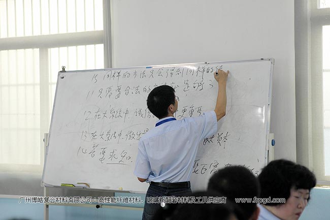 广州博皓复合材料有限公司2013年第二季度大会
