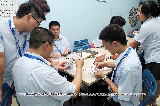 广州博皓复合材料有限公司2013年第二季度大会-扑克游戏