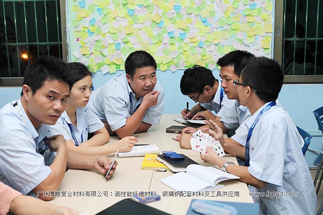 广州博皓复合材料有限公司2013年第二季度大会-扑克游戏