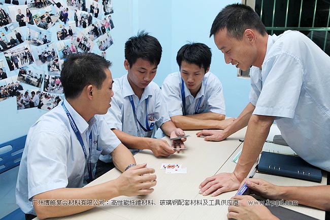 广州博皓复合材料有限公司2013年第二季度大会-扑克游戏
