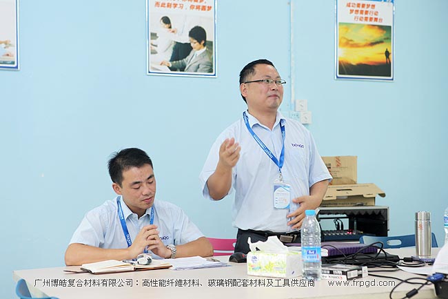 广州博皓复合材料有限公司2013年第二季度大会